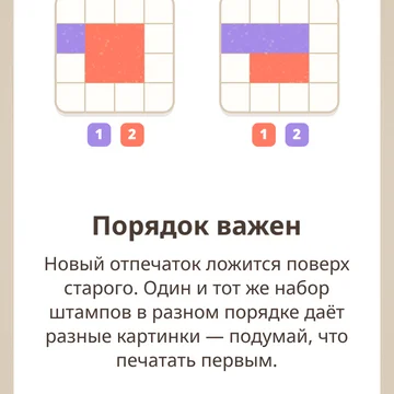 Отпечатай картинку деревянными штампами! Каждый новый слой ложится поверх старого, так что порядок решает всё. 60 уровней спокойной логики. (скриншот 6)