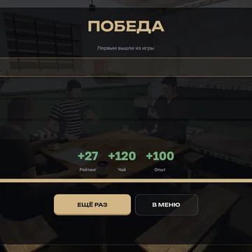 Карточная игра Дурак в режимах: подкидной, переводной, онлайн, в сатиристическом сеттинге Российской тюрьмы (скриншот 5)