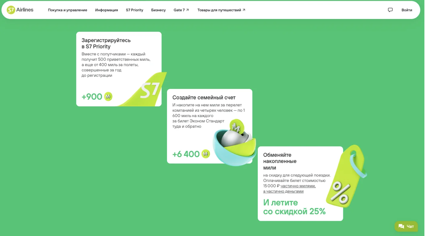 Как добавить ребенка в S7 Priority и семейный счет