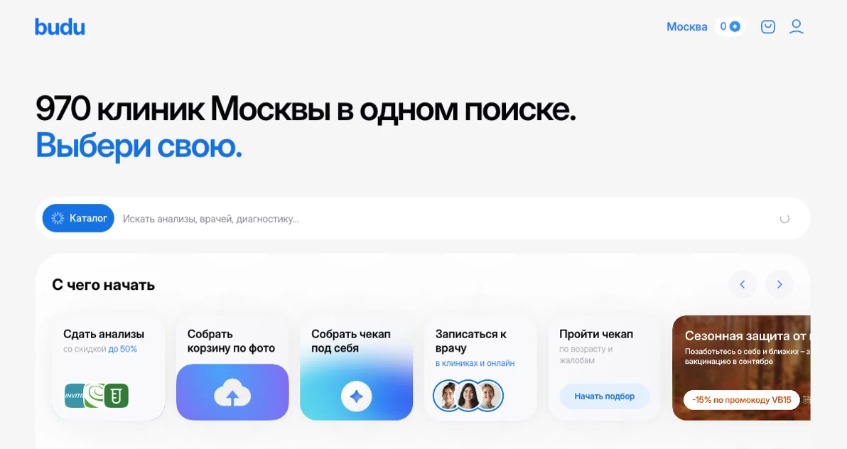 промокод буду ру