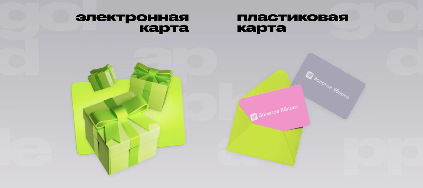 промокод зя на скидку