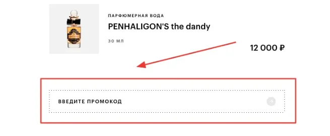 золотое яблоко промокод