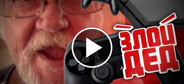 Это дед который играет. Это дед который играет. Это дед который играет. Дедушка с ноутбуком. Итальянцы пенсионеры.