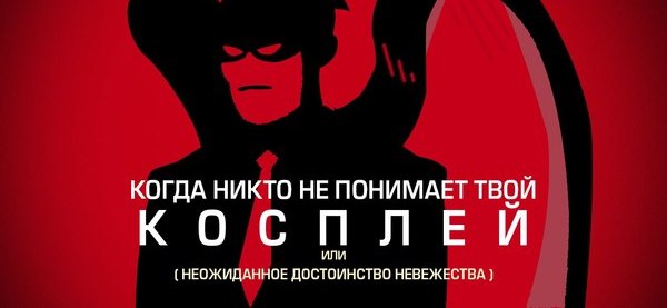 Харви Бёрдмен | Пикабу