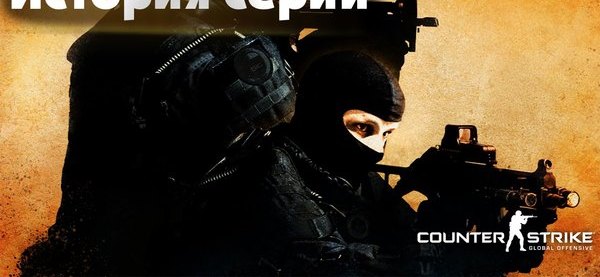 Cs go profiles. CS go. CS go обложка. Фото CS go на аву. История КС го.