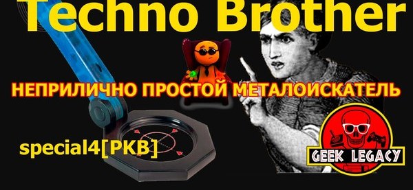 [DIY] Неприлично простая электроника №1 | Пикабу