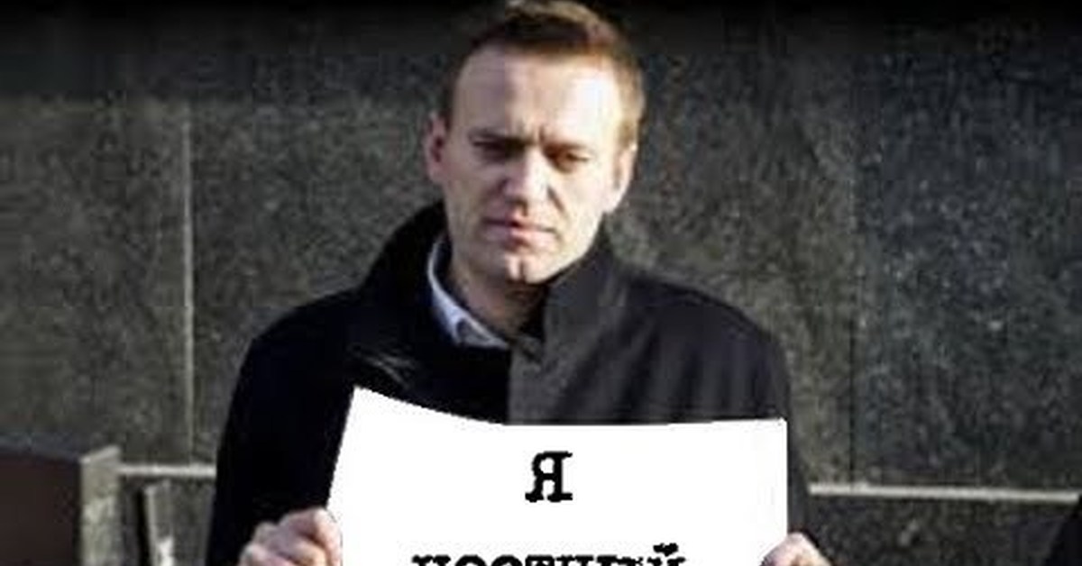 Самого честного человека. Навальный с табличкой.