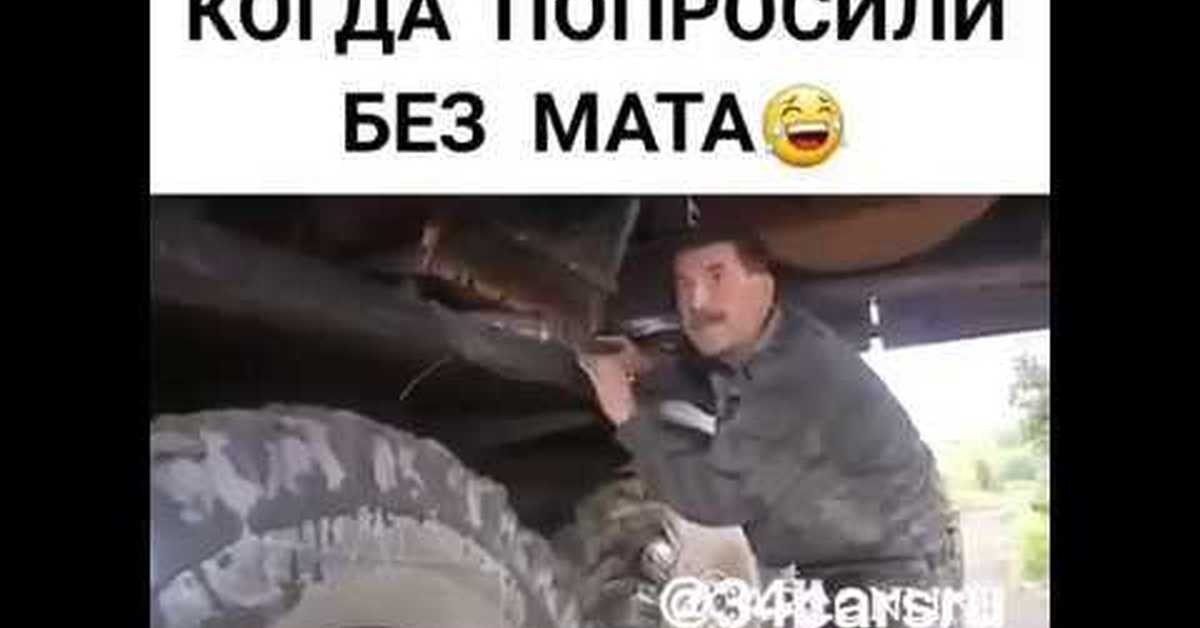 Учимся говорить без мата картинка