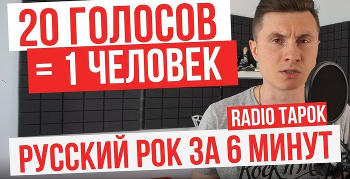 Переводы radio tapok. Радио тапок. Радио тапок лицо. Радио тапок Cover.