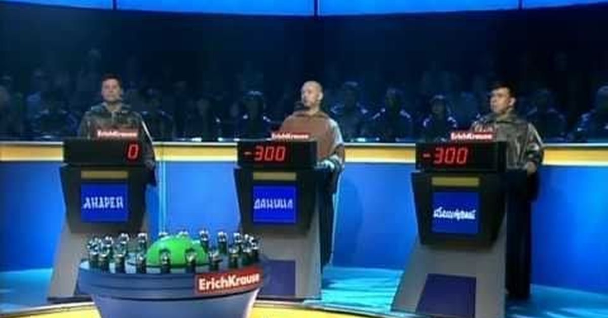 Своя игра скандал. Своя игра 2010. Своя игра 2012. Своя игра финальный раунд